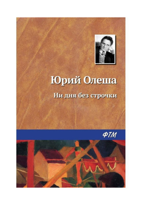 Book Not a day without a line