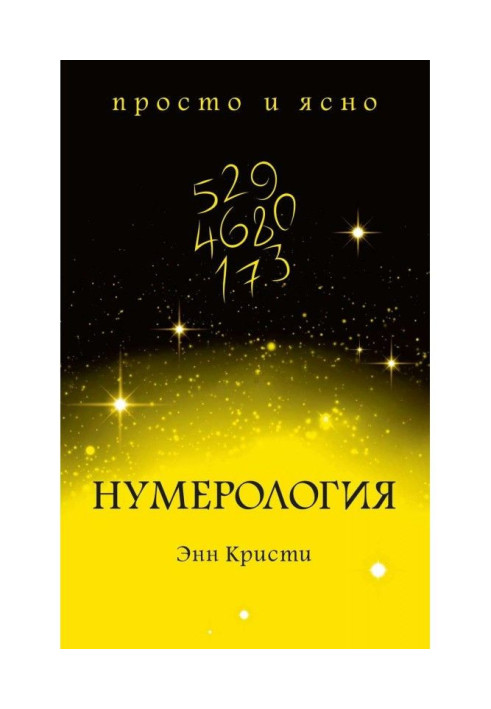 Book Numerology