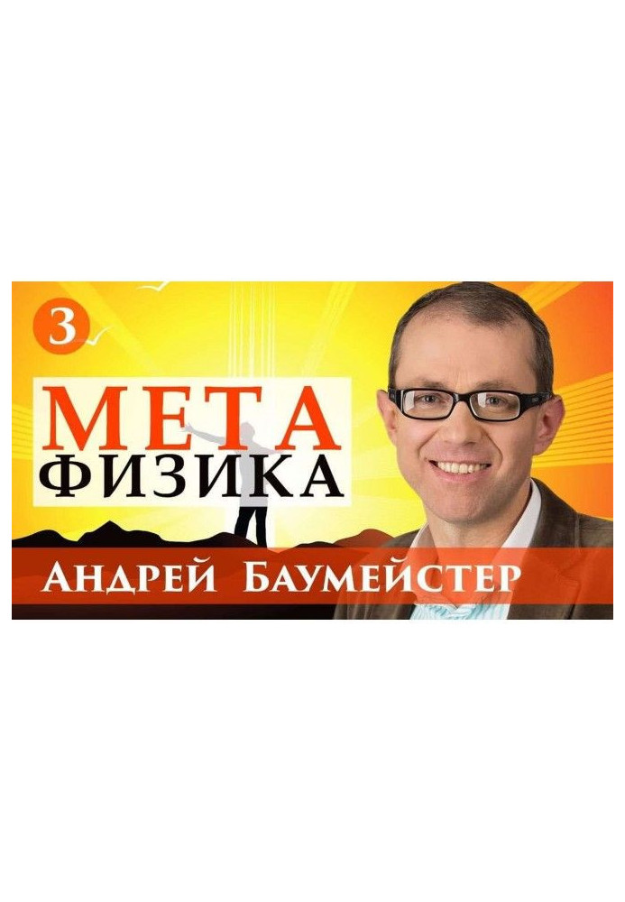 Книга Лекція 3. Постмодернізм проти метафізики