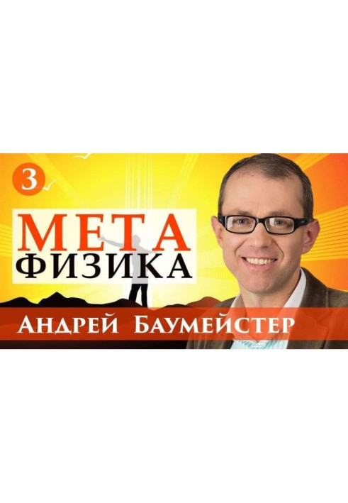 Книга Лекція 3. Постмодернізм проти метафізики