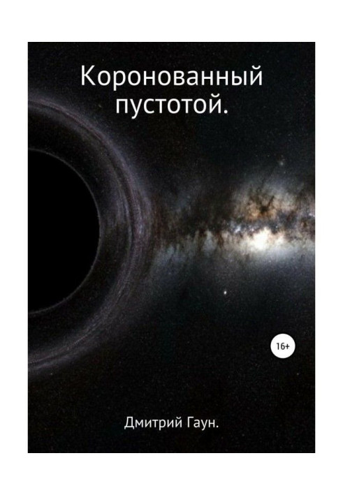 Book Crowned by emptiness