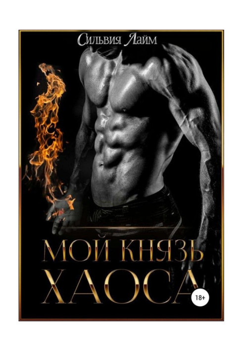 Book My prince of Chaos