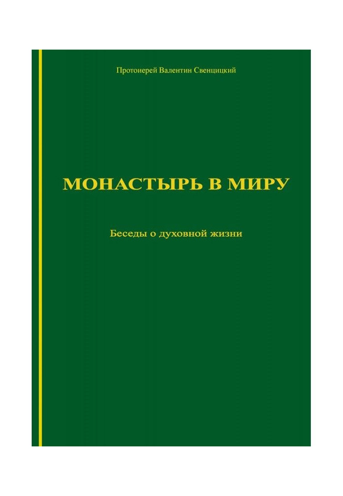 Book Monastery in to the world. Conversations about spiritual life