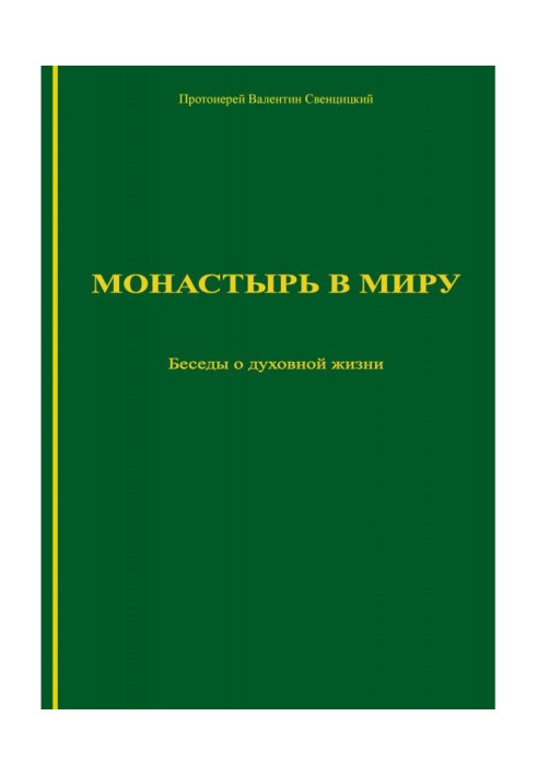 Book Monastery in to the world. Conversations about spiritual life