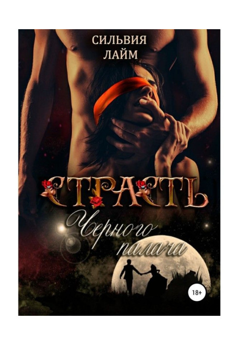 Book Passion of Black Executioner
