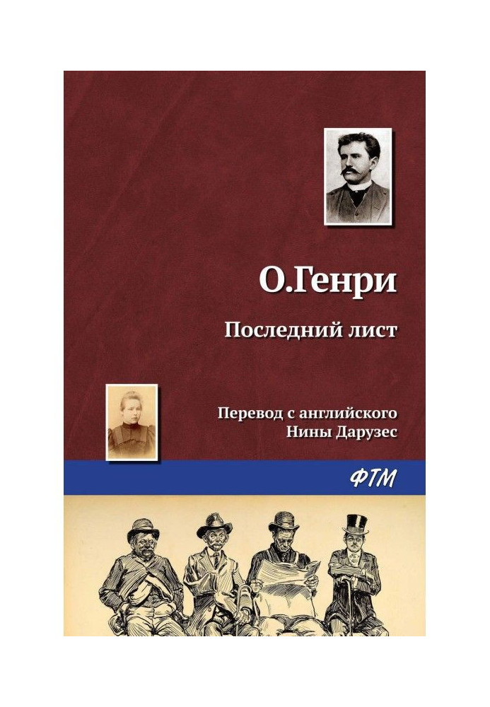 Книга Останній лист