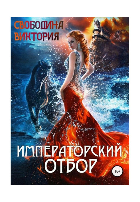 Book Emperor's selection