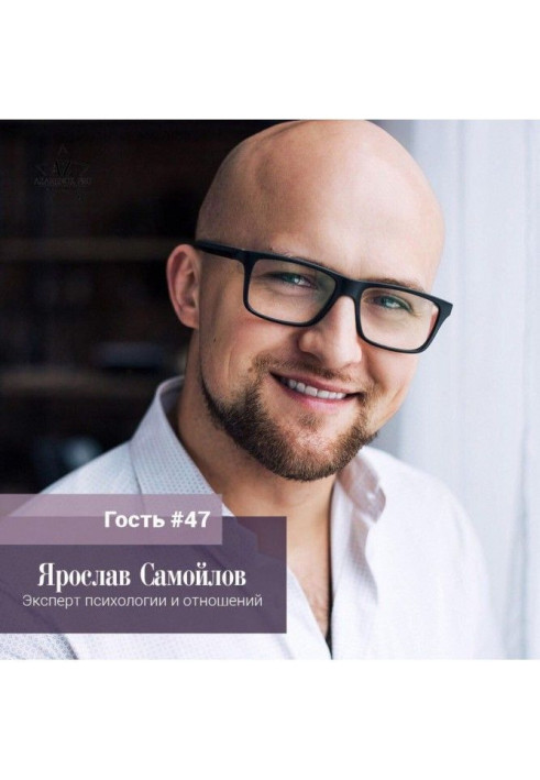 Book Yaroslav Самойлов. A "normal man does not need to be explained. He needs not to mix quot|