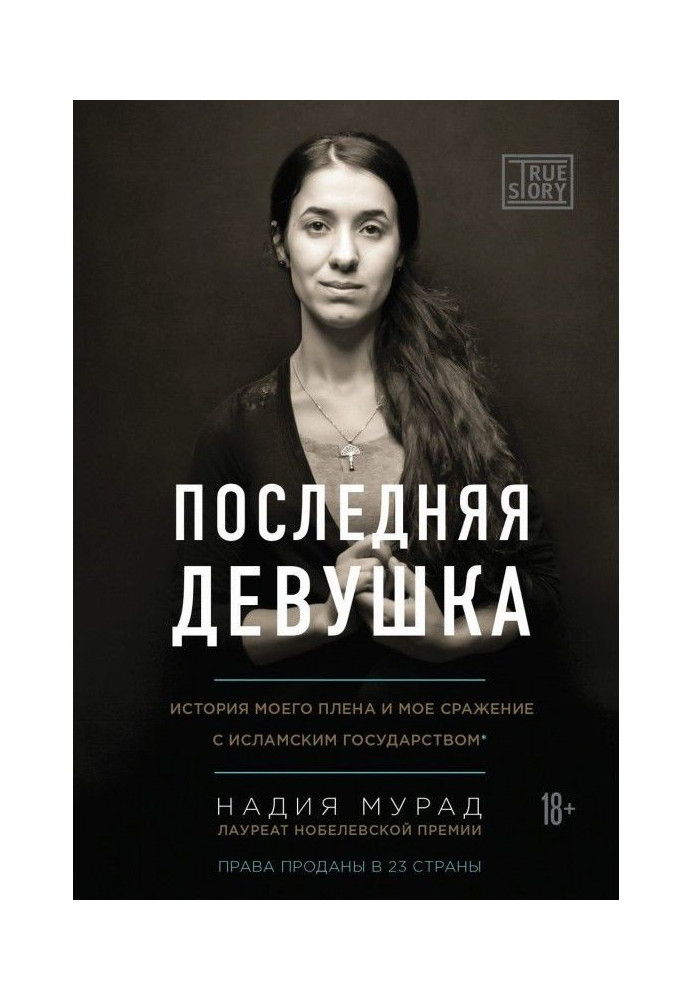 Book Last girl. History of my captivity and my battle with the "Islam state"