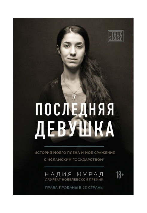 Book Last girl. History of my captivity and my battle with the "Islam state"