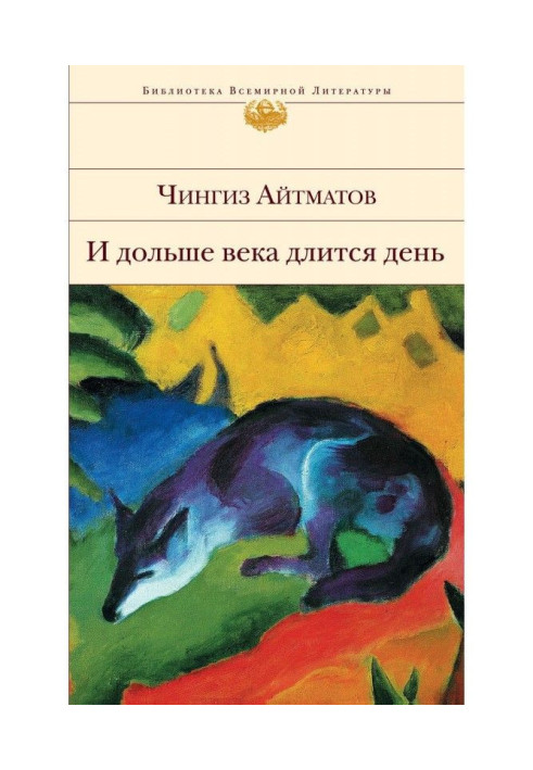Book And a day lasts longer than century.