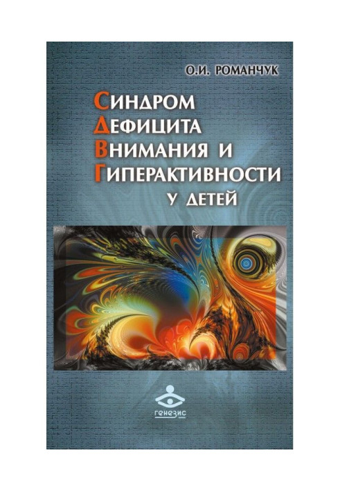 Book Attention Deficit Hyperactivity Disorder in Children