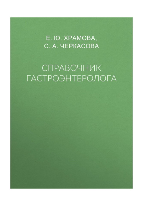 Book Gastroenterologist's Handbook