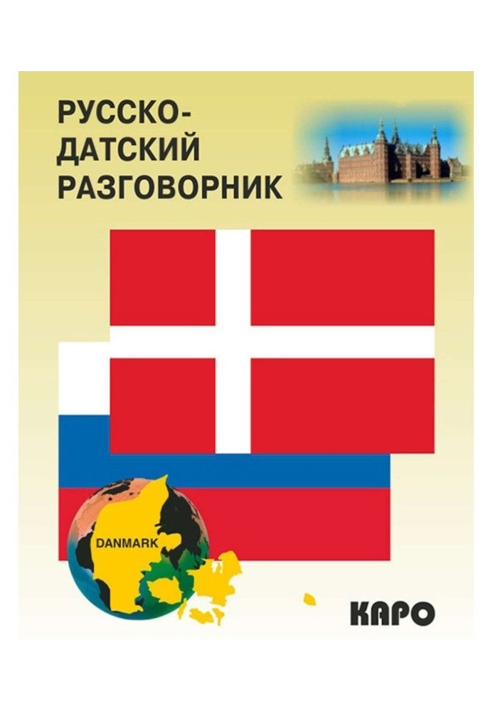 Book Russian-Danish phrase-book
