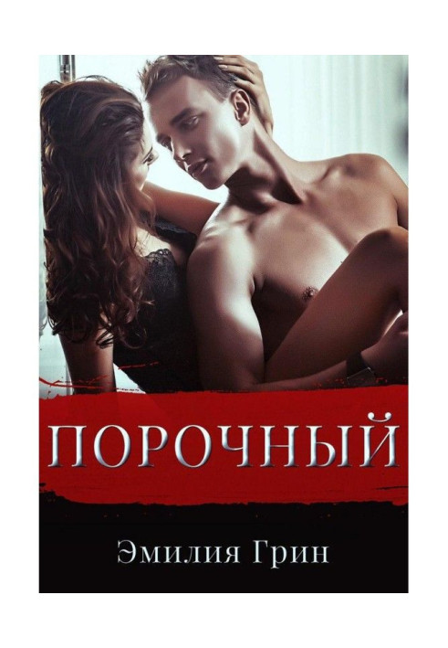 Book Vicious