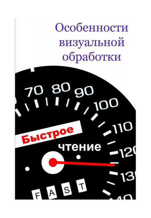 Book Features of visual treatment