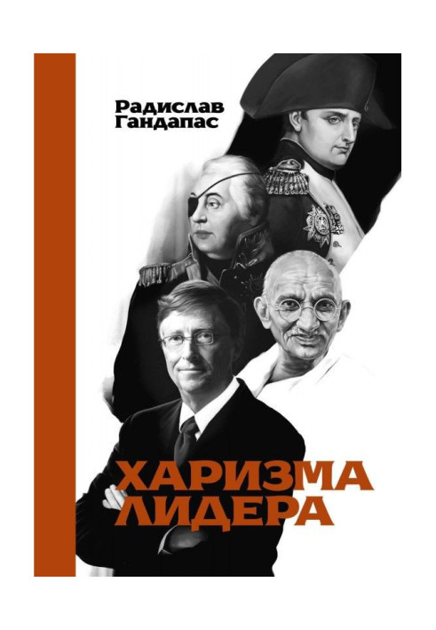 Book Charisma of leader
