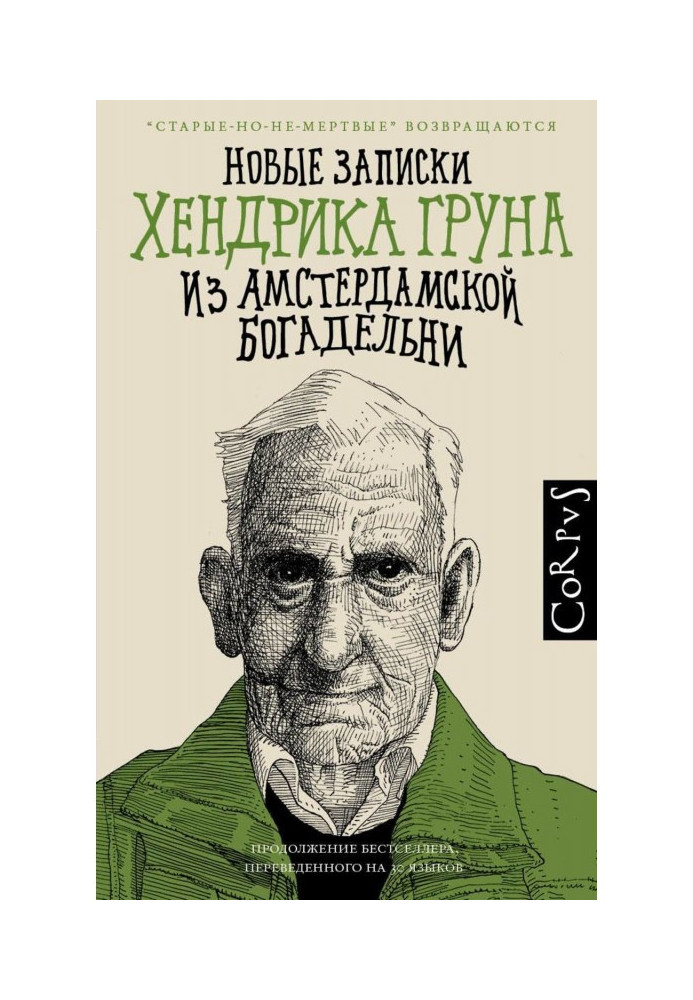 Book New notes by Hendrik Grun from the Amsterdam almshouse