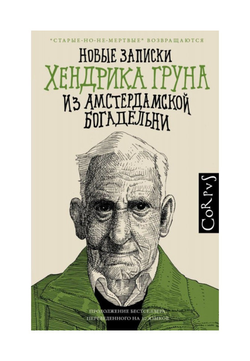 Book New notes by Hendrik Grun from the Amsterdam almshouse