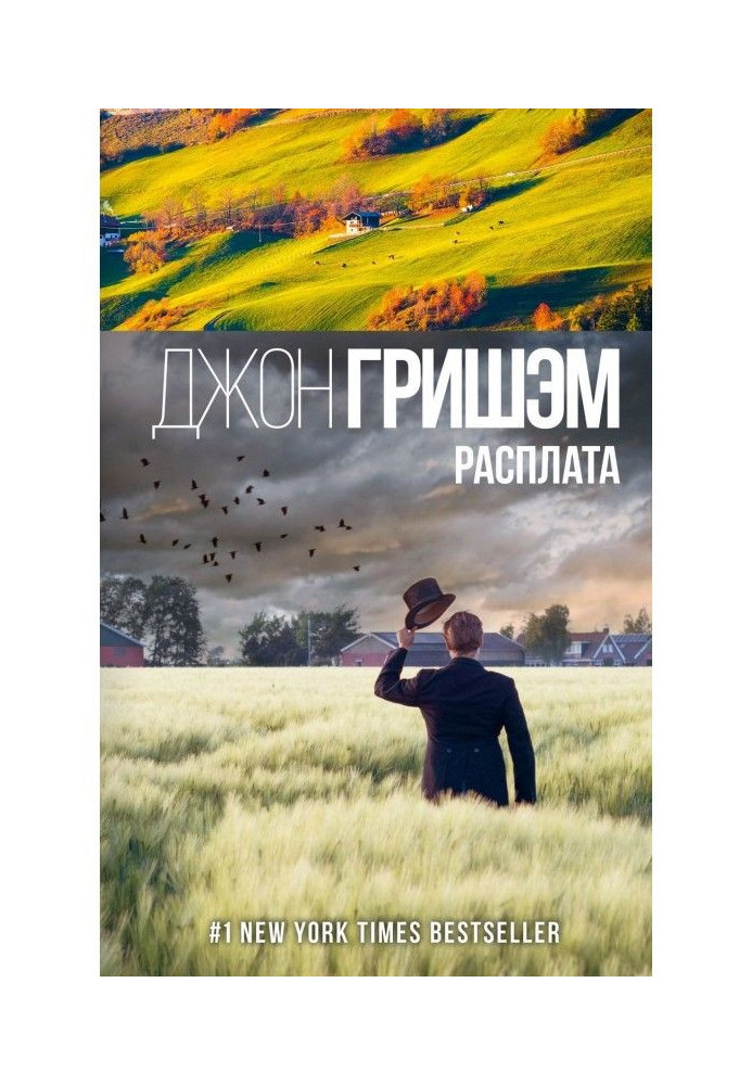 Book Atonement