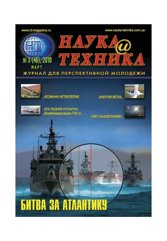 Книга Наука и техника №03/2010