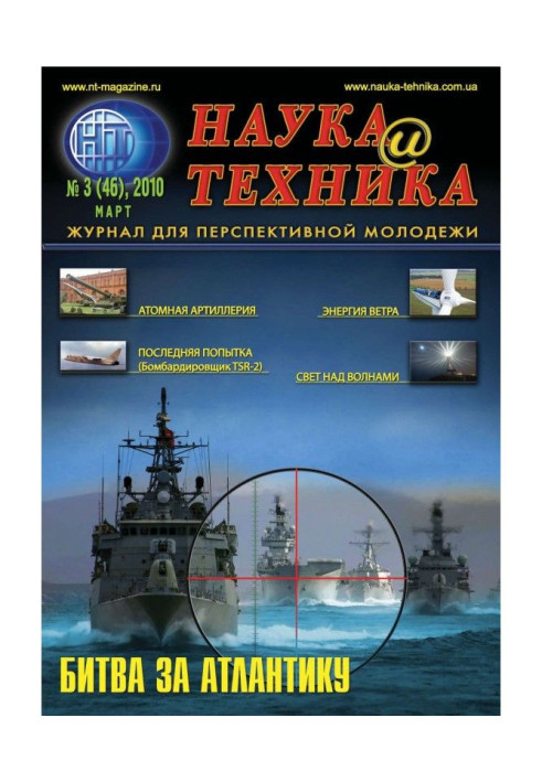 Книга Наука та техніка №03/2010