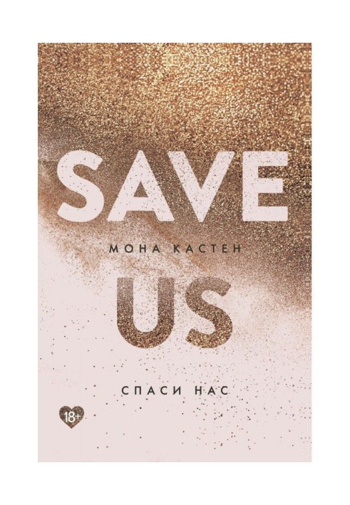 Book Save us