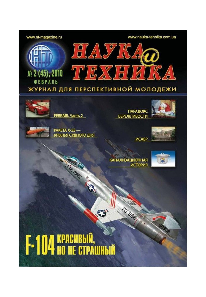 Book Scitech №02/2010