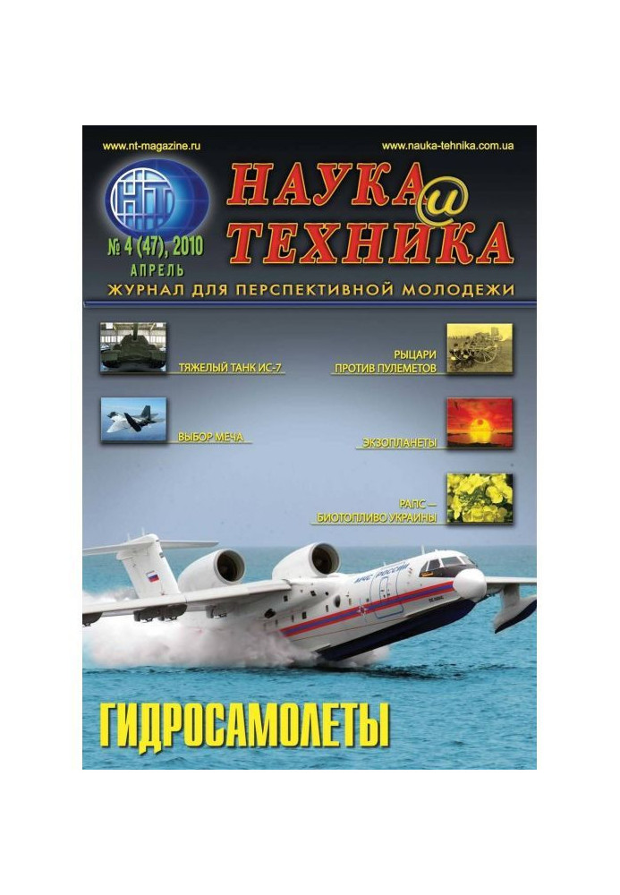 Книга Наука та техніка №04/2010