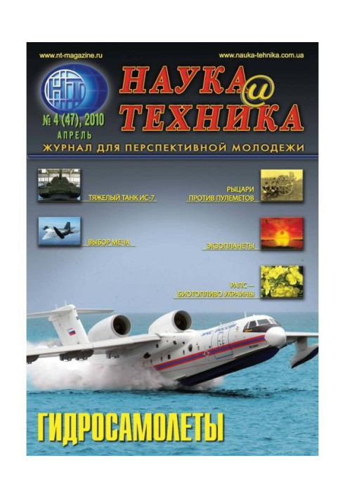 Book Scitech №04/2010