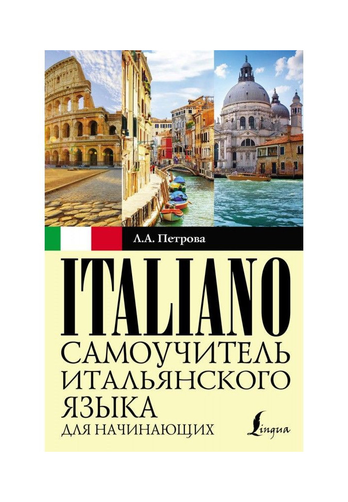 Book Italian language tutorial for beginners