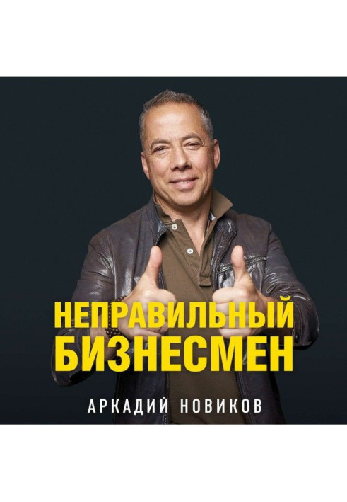 Book Wrong businessman