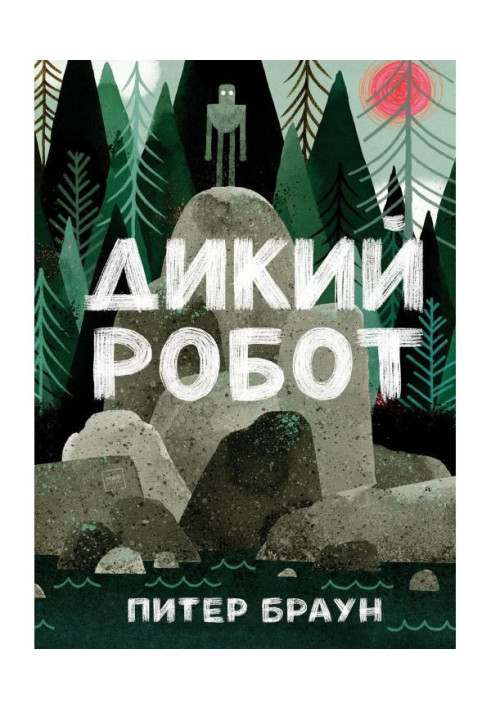 Book Wild robot
