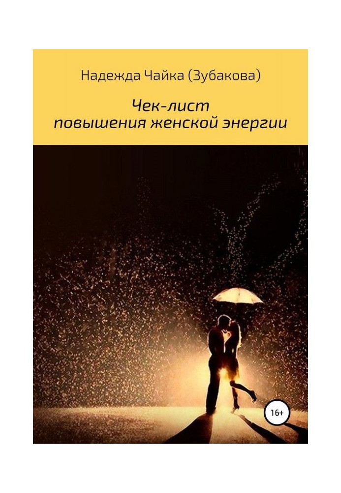 Book Check-sheet of increase of woman energy