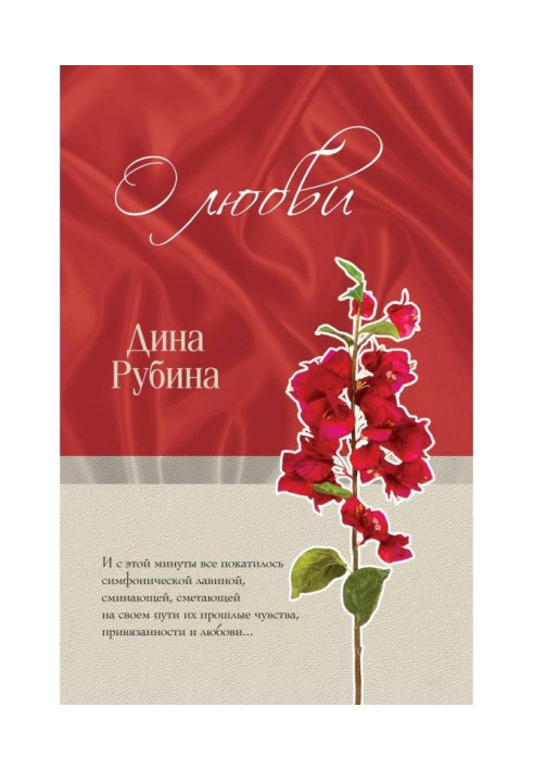 Книга Высокая вода венецианцев