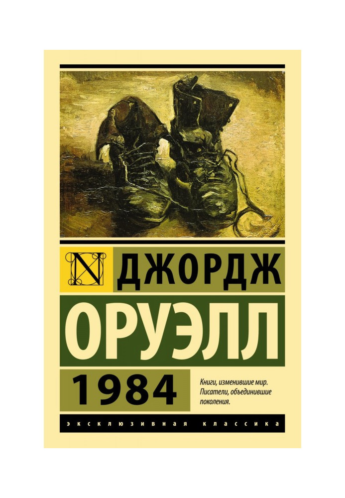Книга 1984 рік