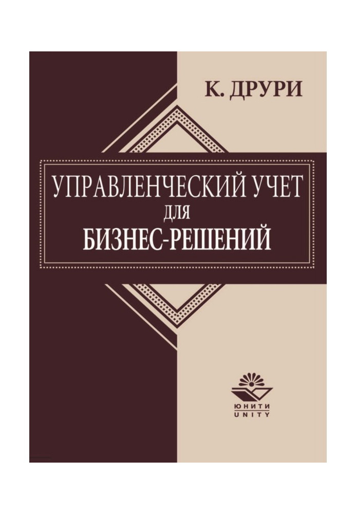 Book Management Accounting for Business Solutions