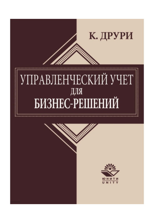 Book Management Accounting for Business Solutions