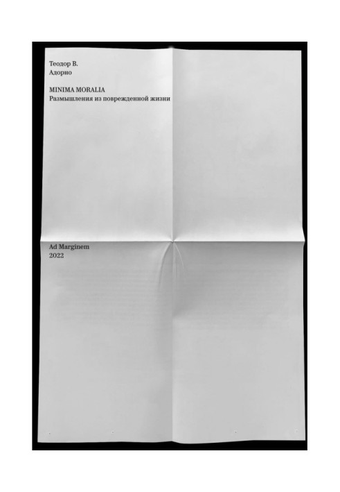 Book Minima Moralia. Reflections from a damaged life