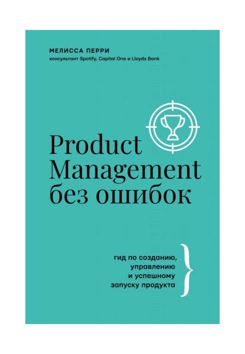 Book Product Management without errors. A guide to creating, managing and successfully launching a product
