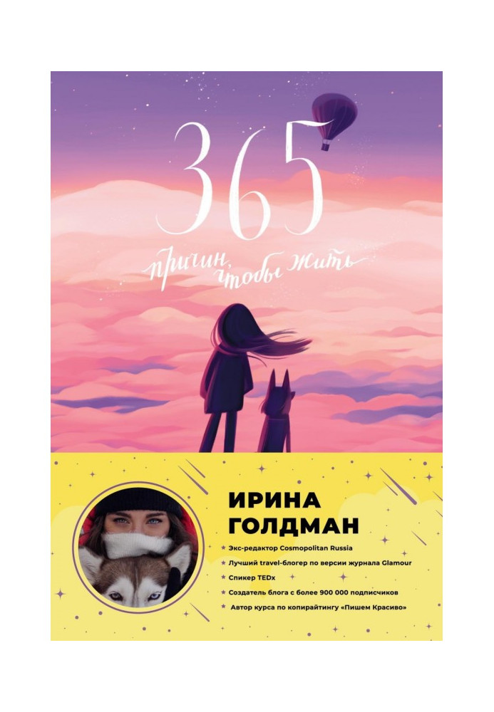 Book 365 reasons to live