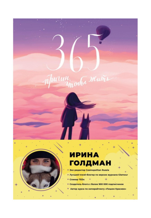 Book 365 reasons to live