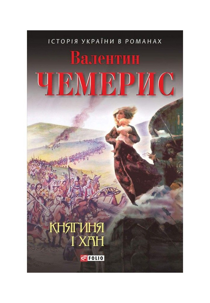 Book A princess is a і khan