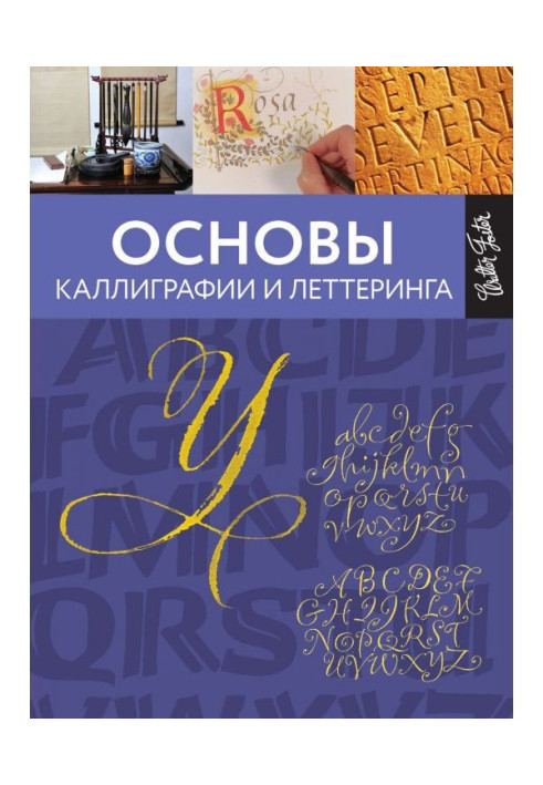 Book Fundamentals of calligraphy and lettering