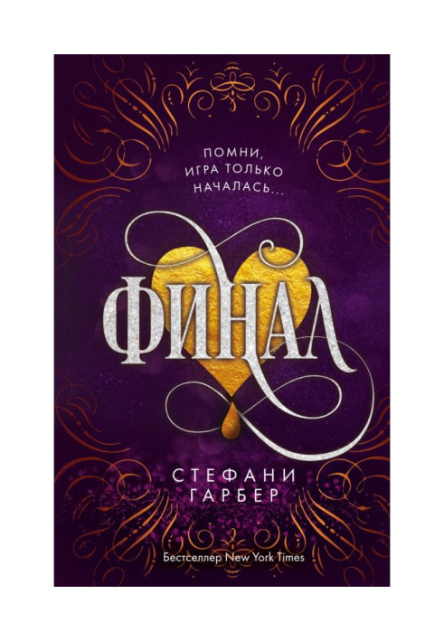 Книга Остаточний