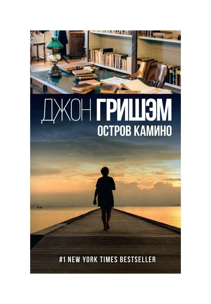 Book Camino Island
