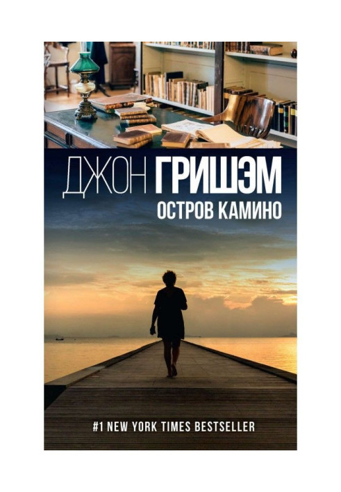 Book Camino Island