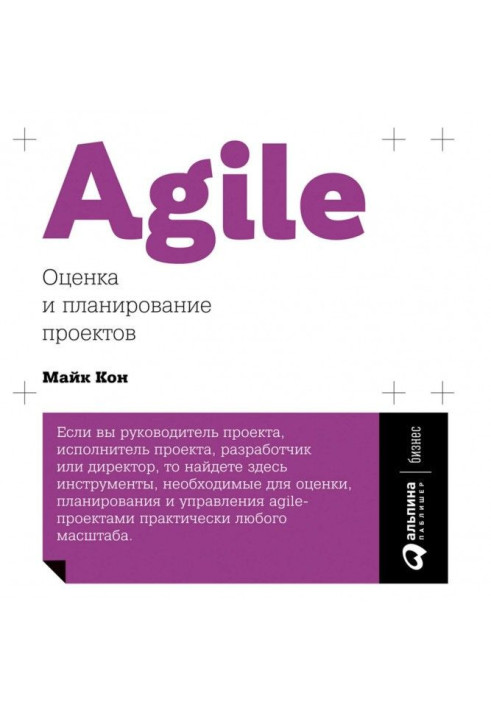 Book Agile: estimation and planning of projects