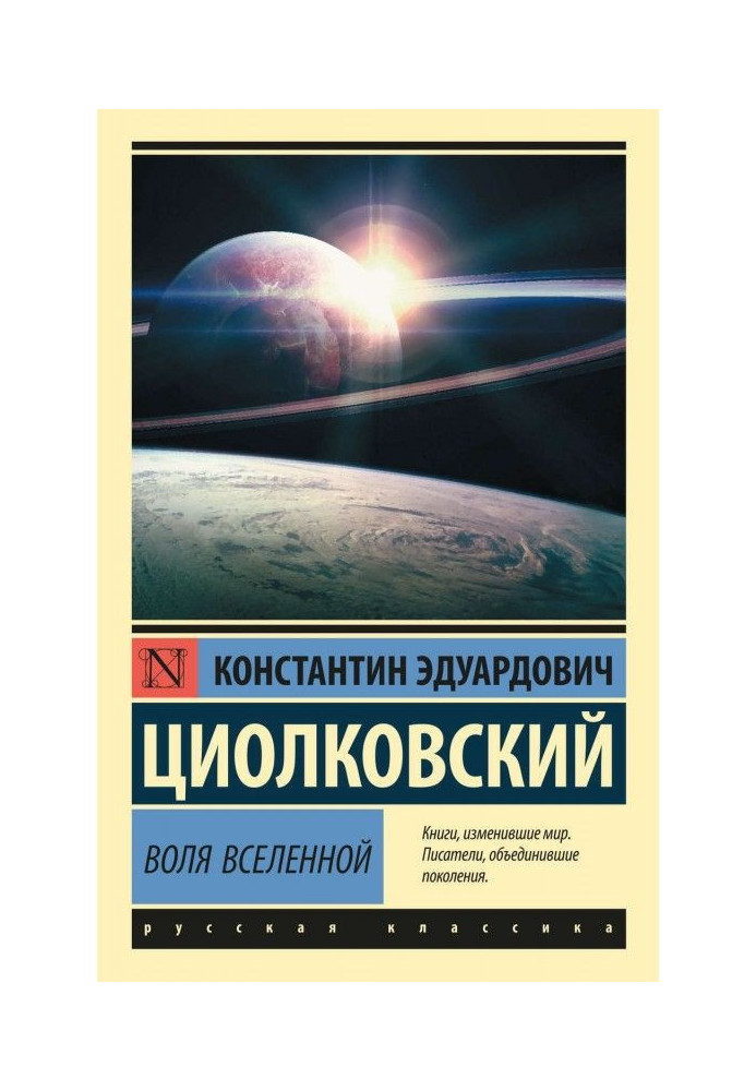 Book Will of Universe