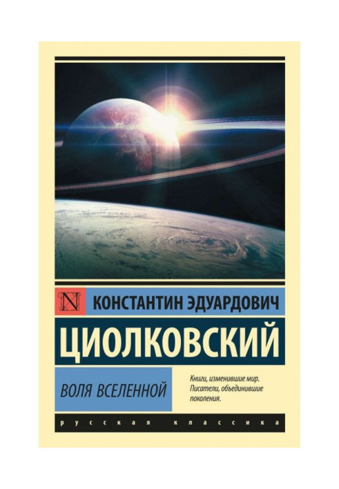 Book Will of Universe